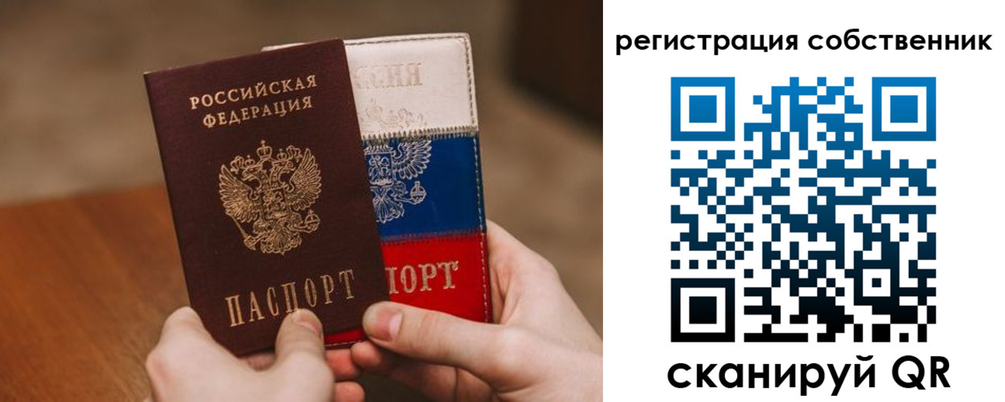 временная регистрация для всех в Печоре