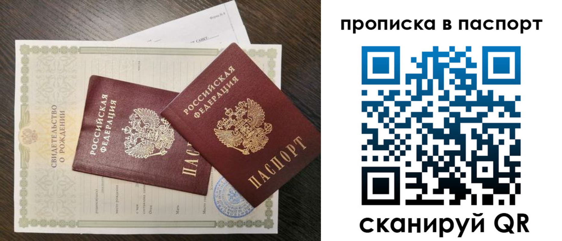 временная регистрация поиск в Печоре