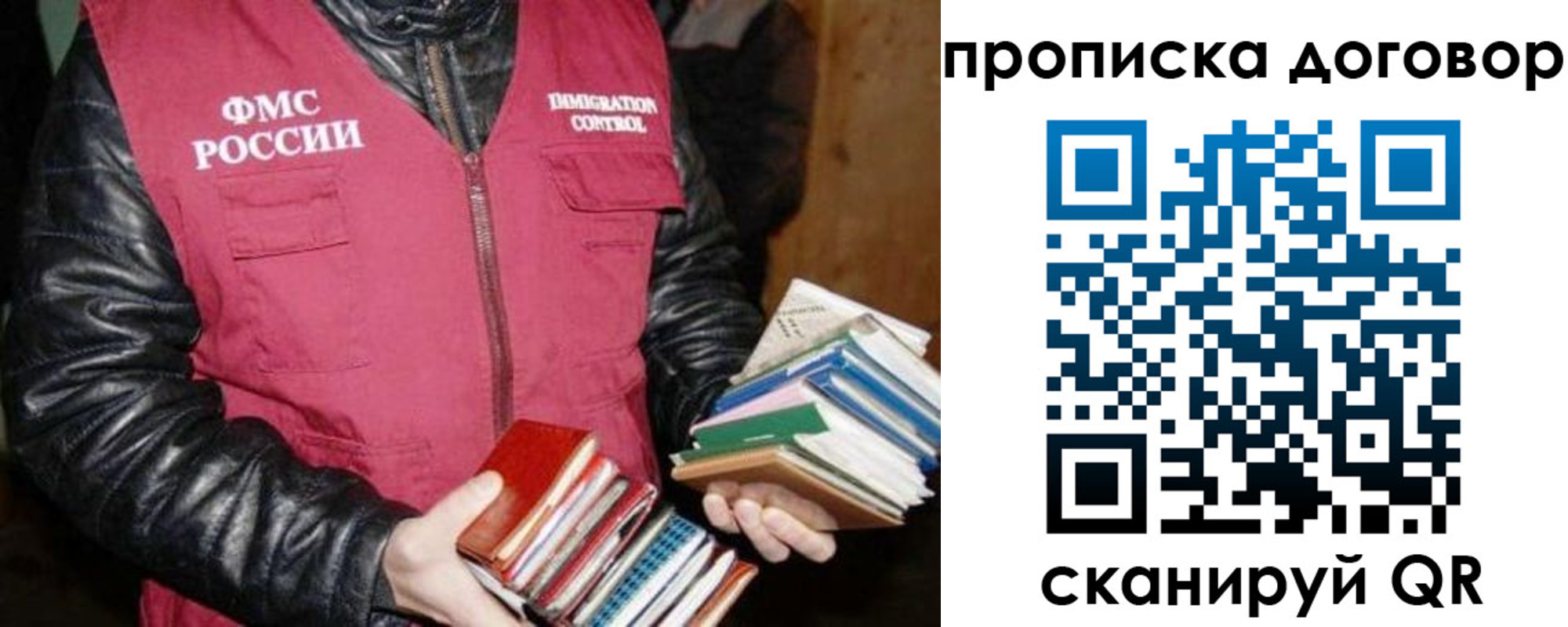 прописка в Печоре