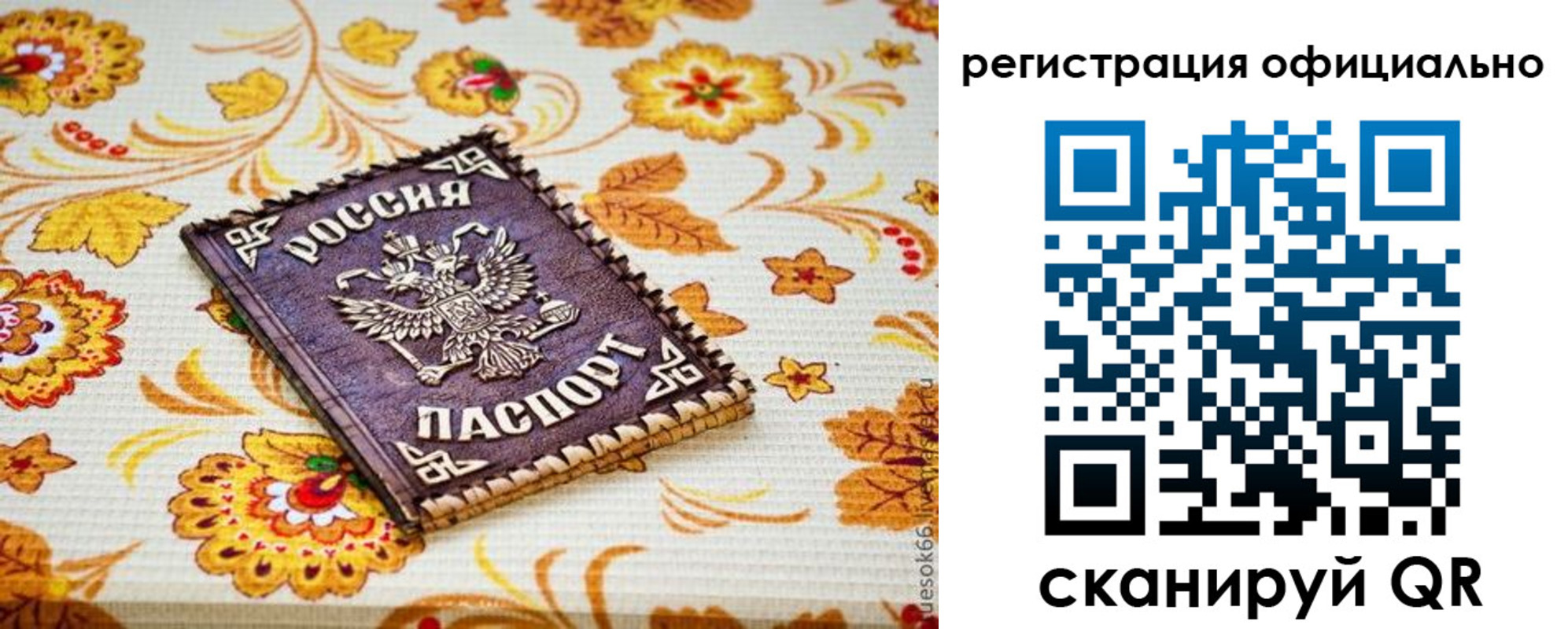временная регистрация 2025 в Печоре