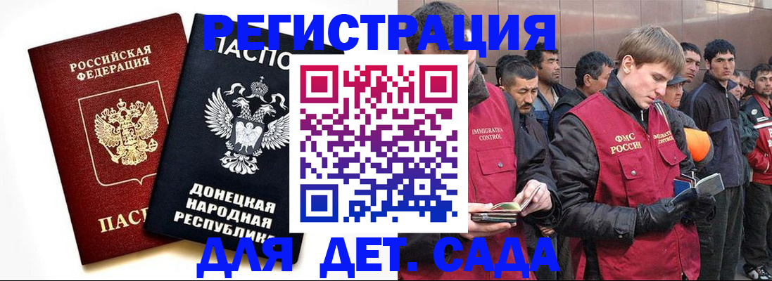 прописка ребенка в Печоре