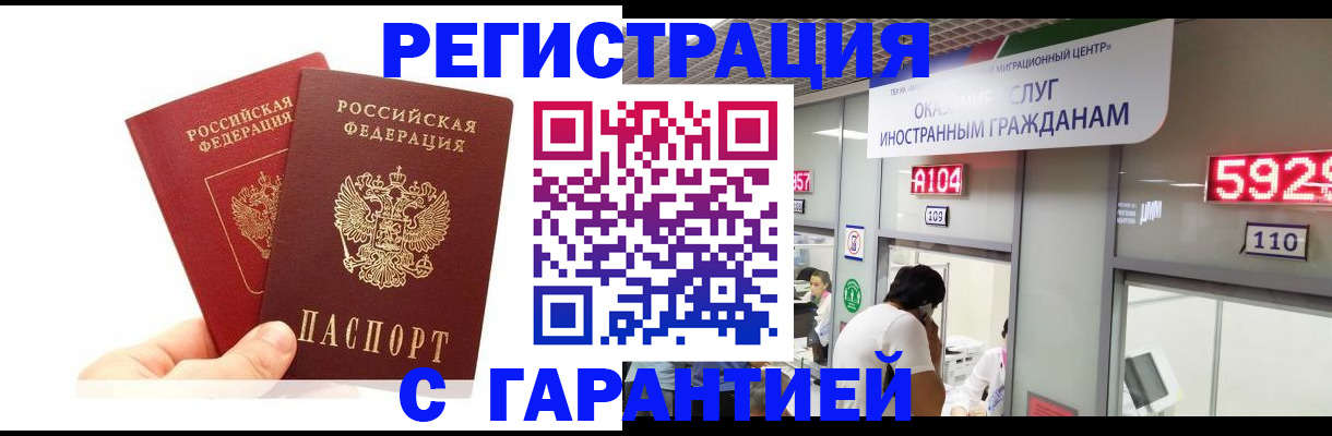 временная регистрация 2025 в Печоре
