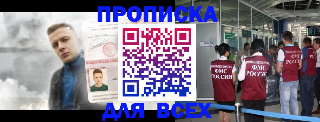 временная регистрация надежно в Печоре