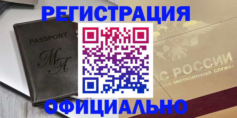 временная регистрация законно в Печоре