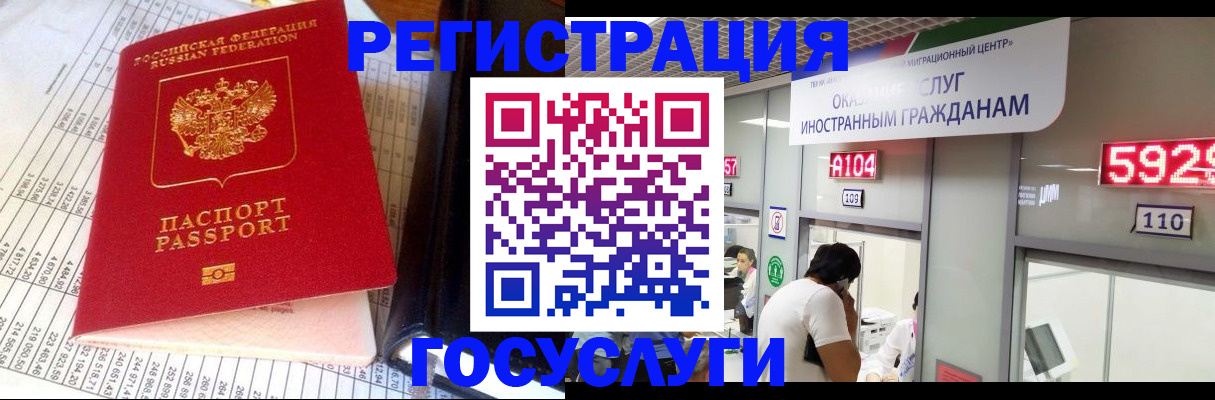 временная регистрация в квартире в Печоре