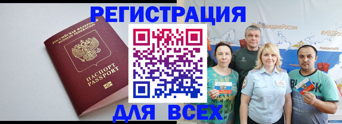 прописка паспорт в Печоре