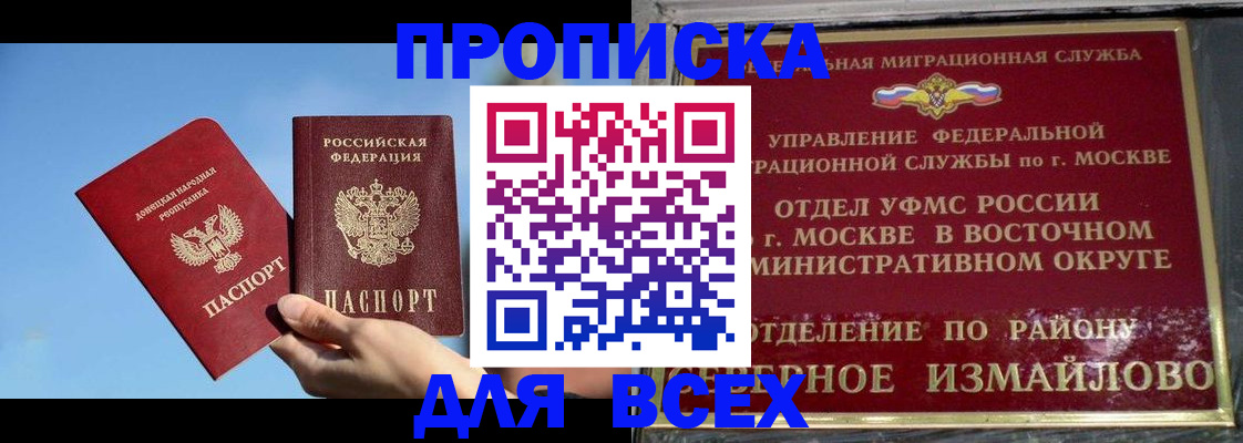 временная регистрация законно в Печоре