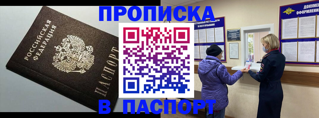 временная регистрация собственник в Печоре