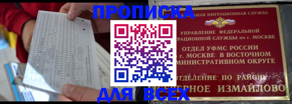 временная регистрация в квартире в Печоре